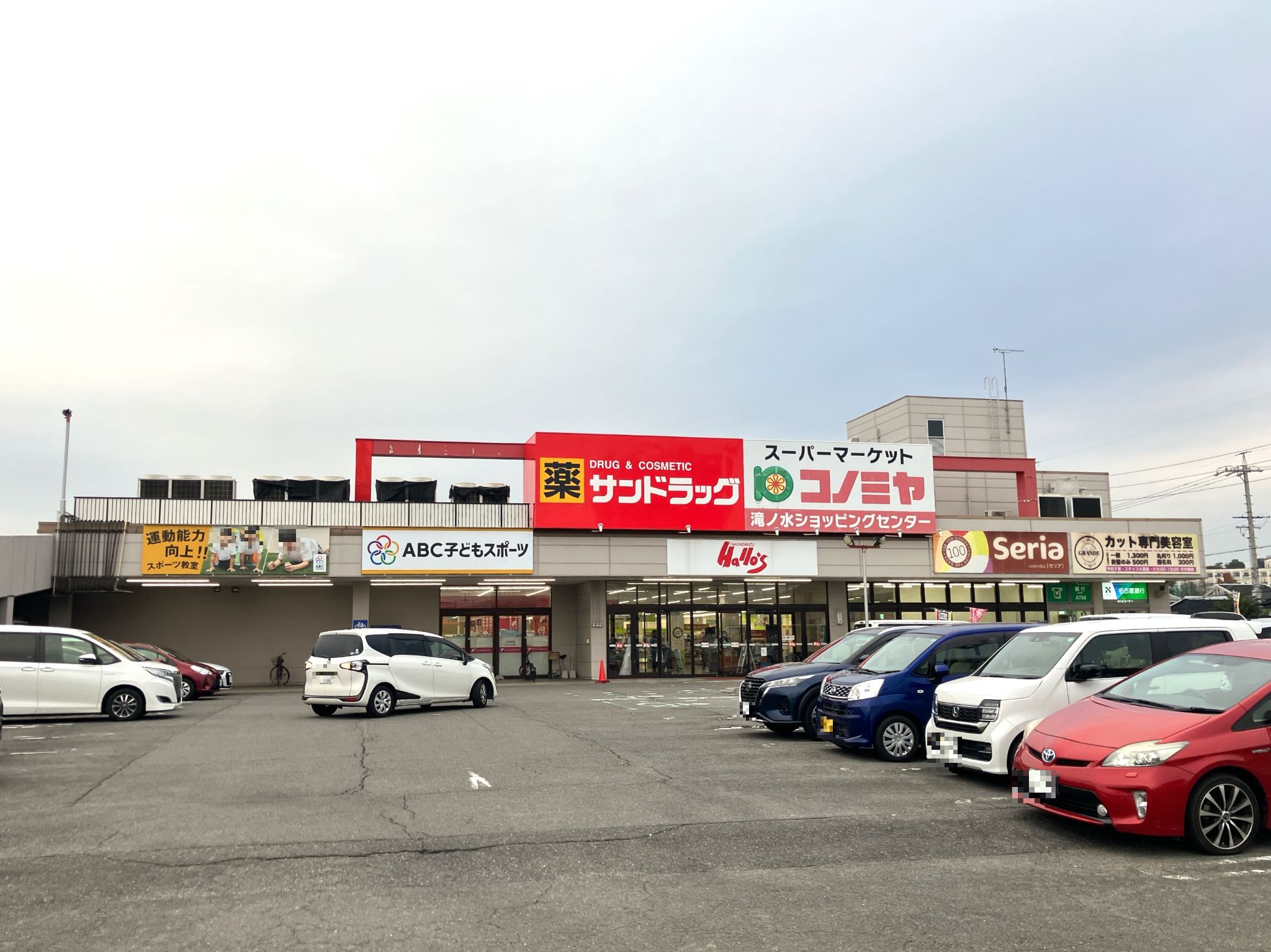 コノミヤ滝ノ水店